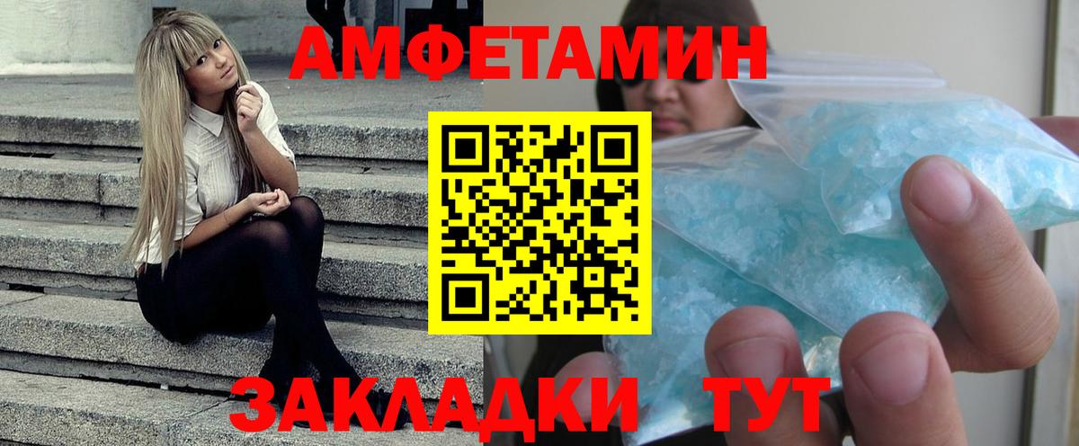 АМФ  Вход с VPN  Екатеринбург  АМФЕТАМИН VHQ  АМФ 