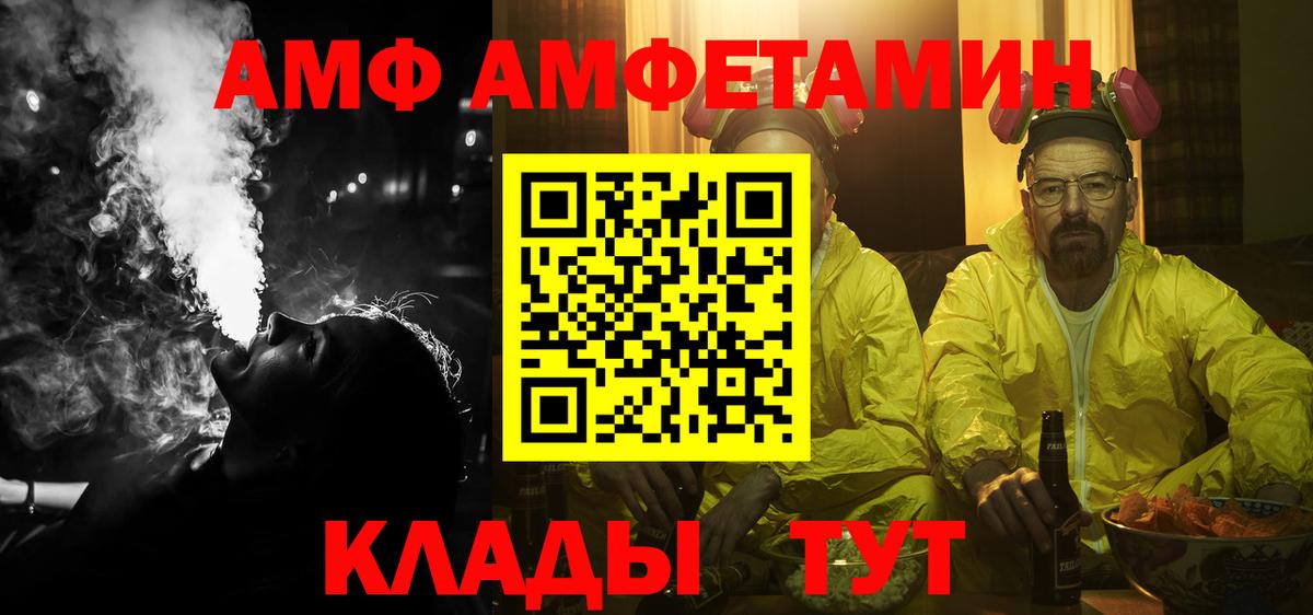 Amphetamine VHQ Екатеринбург