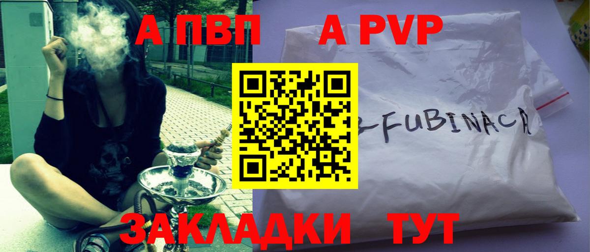 A-PVP VHQ Екатеринбург