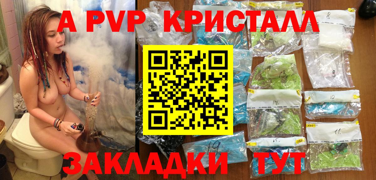Альфа ПВП VHQ  Alpha-PVP СК КРИС  Alfa_PVP крисы CK  Вход с VPN  Екатеринбург 