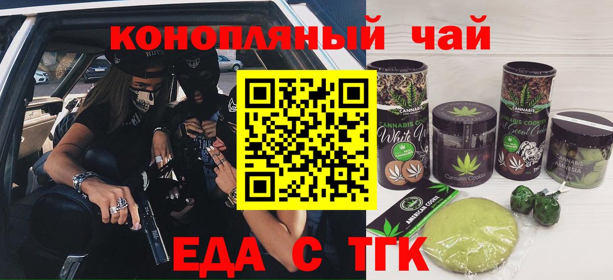 Екатеринбург  Cannafood конопля  Вход с VPN 