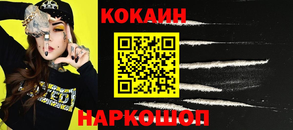Cocaine Columbia  Вход с VPN  Екатеринбург  КОКАИН Эквадор 