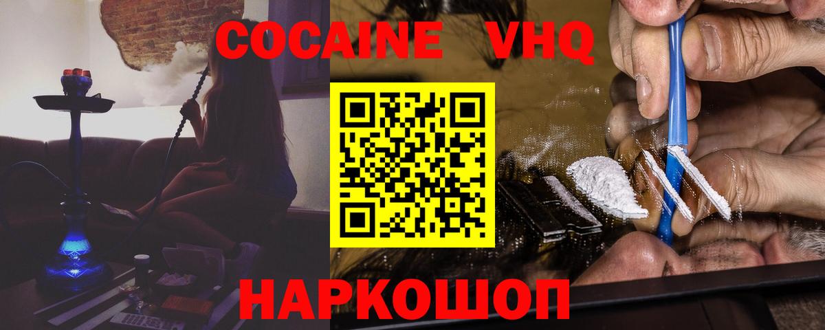 Кокаин Колумбийский Екатеринбург