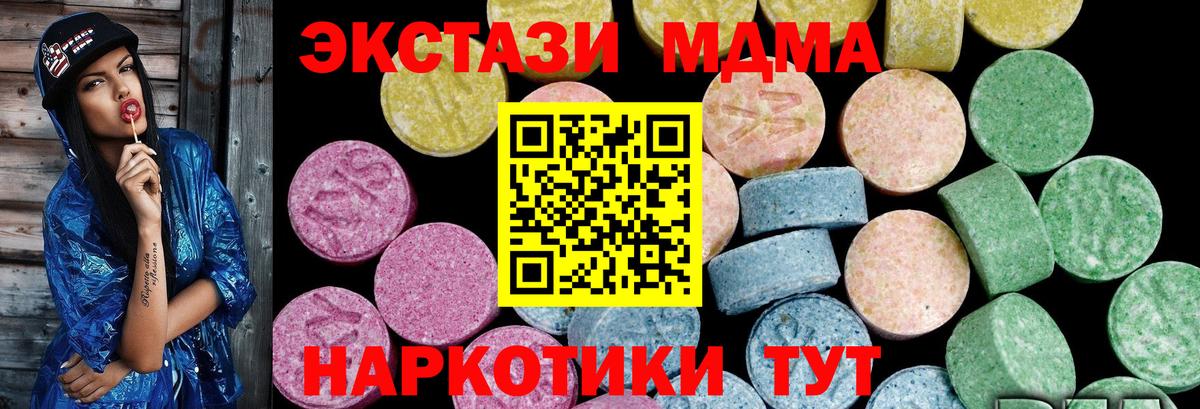 Экстази TESLA  Вход с VPN  Ecstasy mix  Екатеринбург 