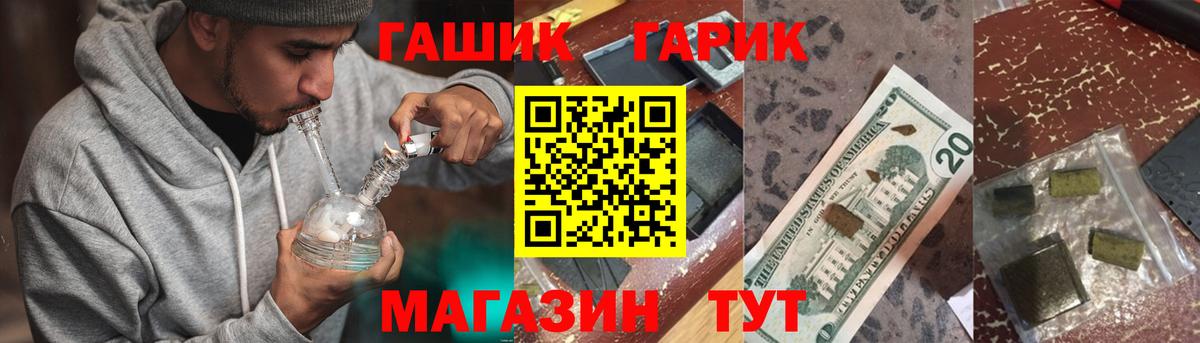 ГАШ hashish  ГАШИШ  Екатеринбург  ГАШИШ гарик  купить закладку  Вход с VPN 
