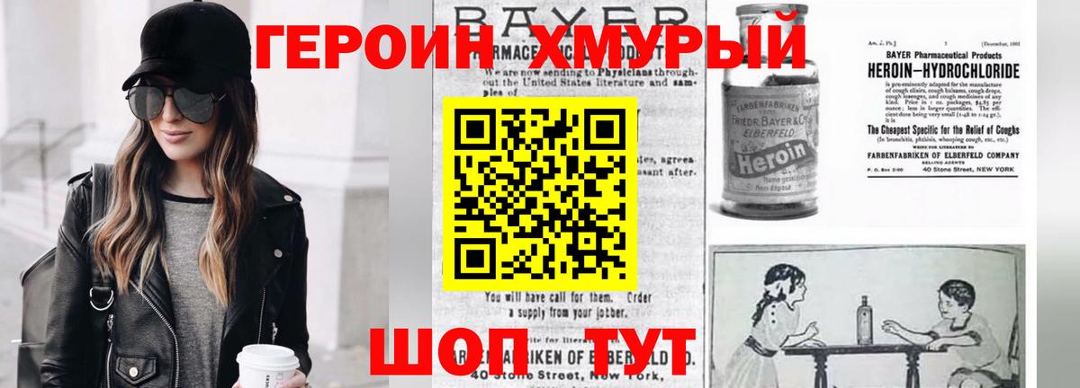 Героин гречка  Вход с VPN  Екатеринбург 