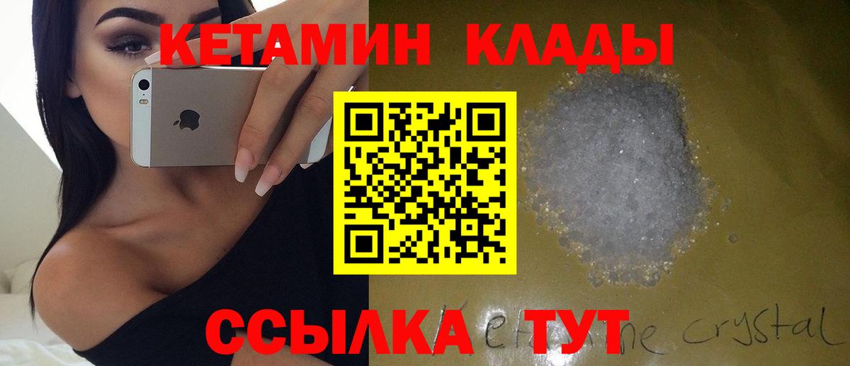 Кетамин VHQ  Вход с VPN  Екатеринбург  КЕТАМИН ketamine 