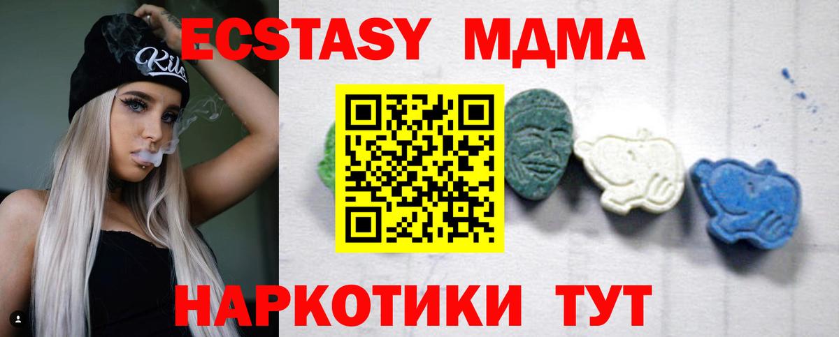 MDMA VHQ  Вход с VPN  MDMA  Екатеринбург  МДМА VHQ 