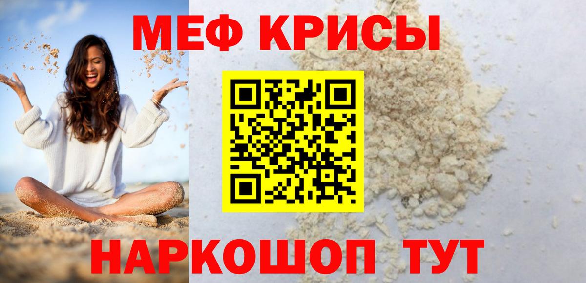 МЕФ кристаллы  Вход с VPN  закладки  Мефедрон  Екатеринбург  МЯУ-МЯУ VHQ 