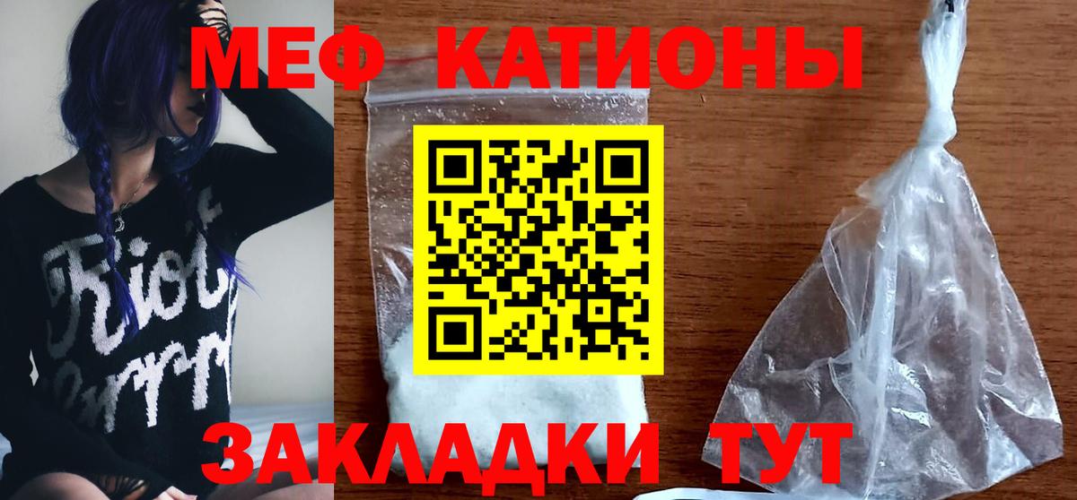 Меф мука Екатеринбург