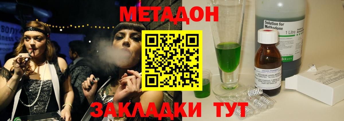 МЕТАДОН мёд  МЕТАДОН белоснежный  Екатеринбург  Вход с VPN 