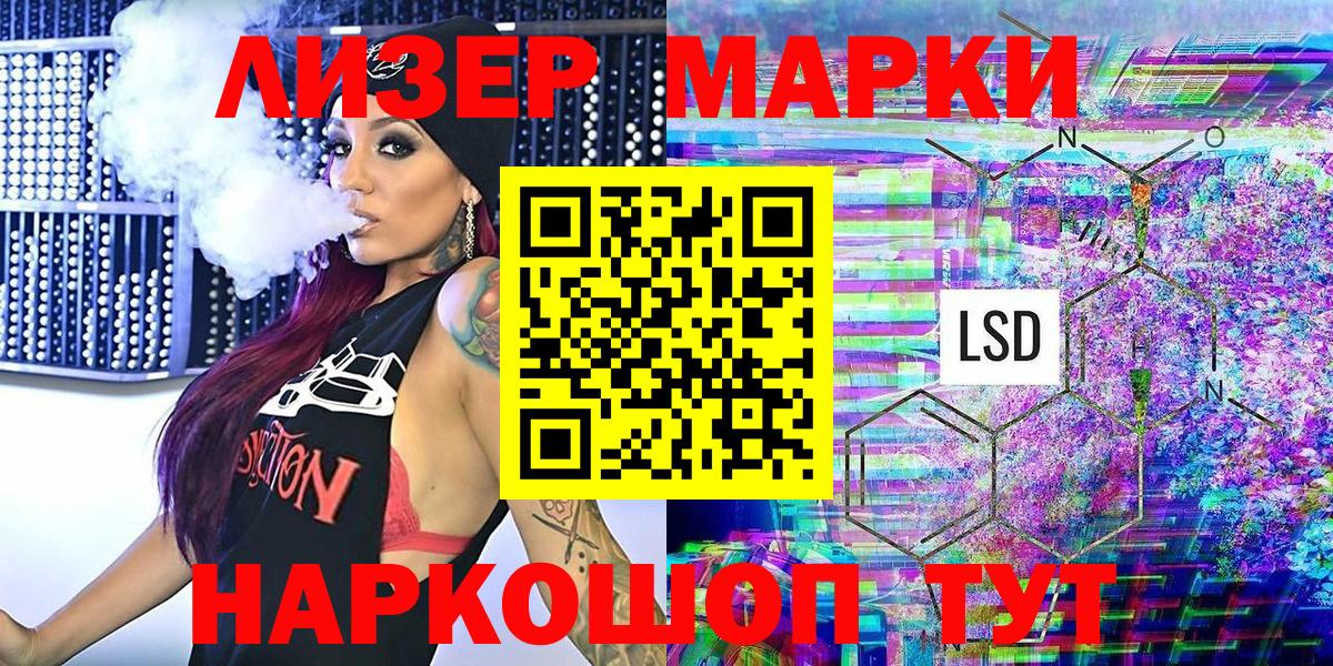 Марки 25I-NBOMe 1,5мг Екатеринбург