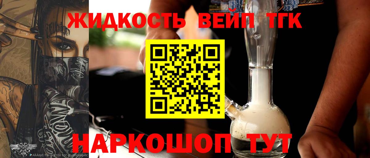купить  цена  Вход с VPN  Дистиллят ТГК THC oil  Екатеринбург  ТГК вейп 